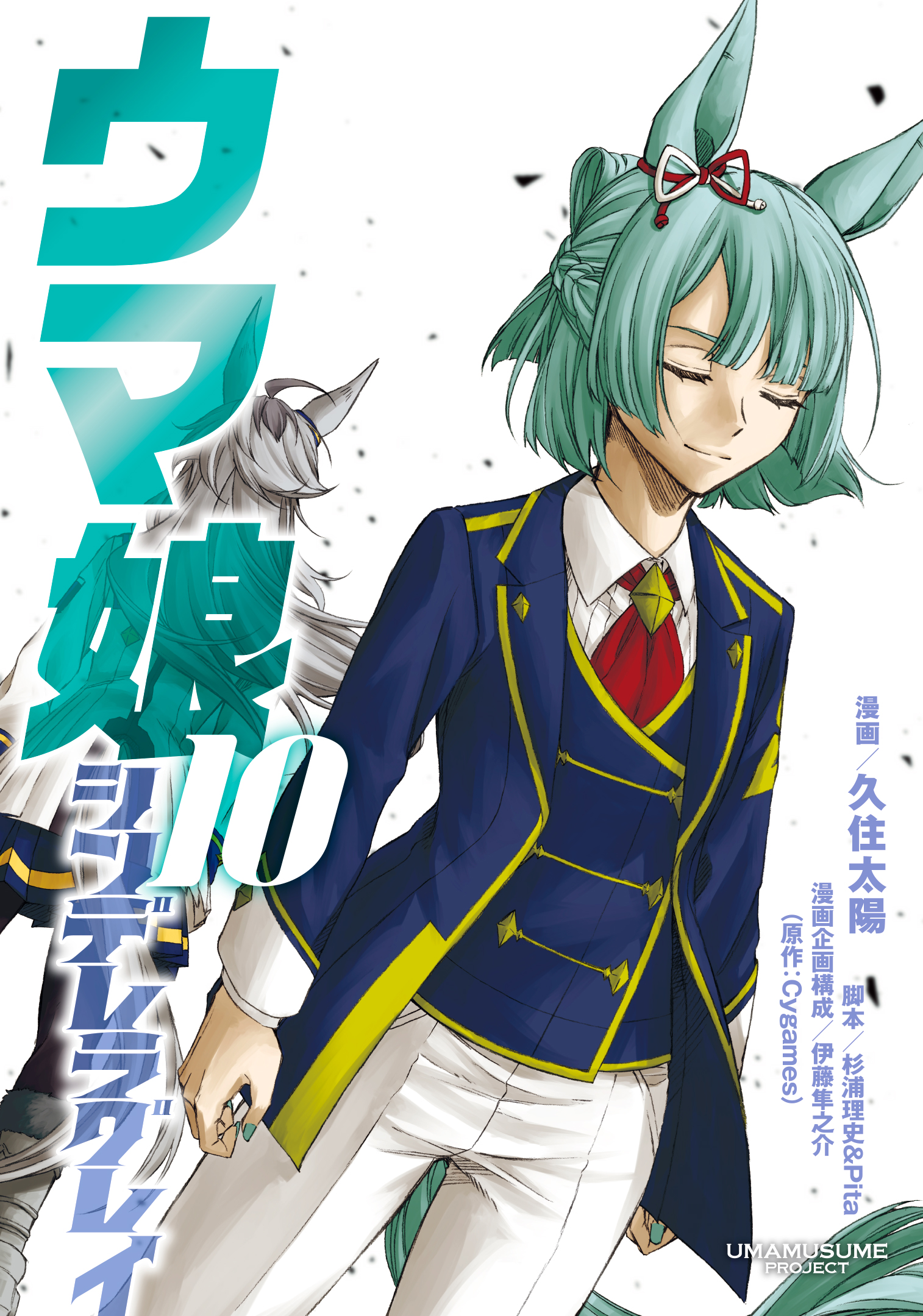 Uma Musume: Cinderella Gray - MangaDex