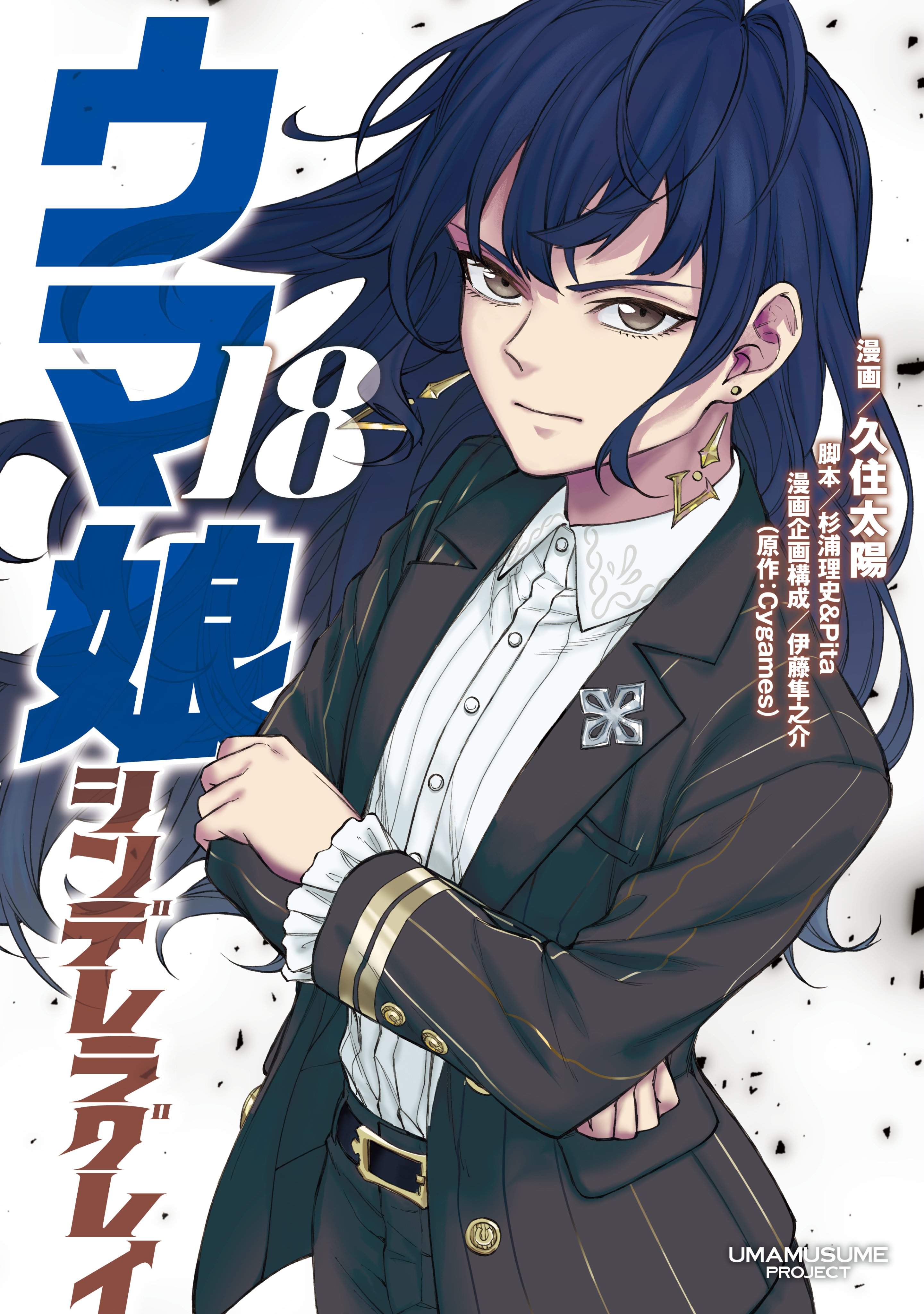 Uma Musume: Cinderella Gray - MangaDex