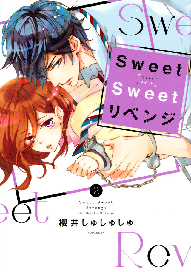 Sweet Sweet Revenge - MangaDex