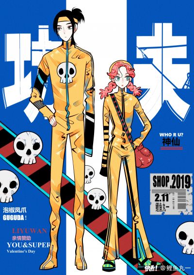 The Ultimate Love Bazaar - MangaDex