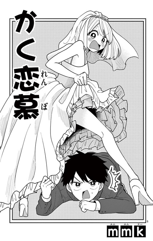 Page 1 - Kakurenbo