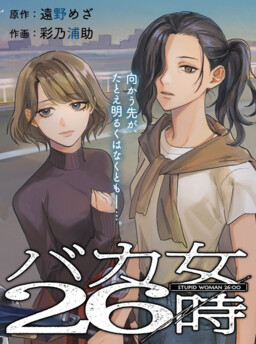 Read Fantasy Bishoujo Juniku Ojisan To online on MangaDex