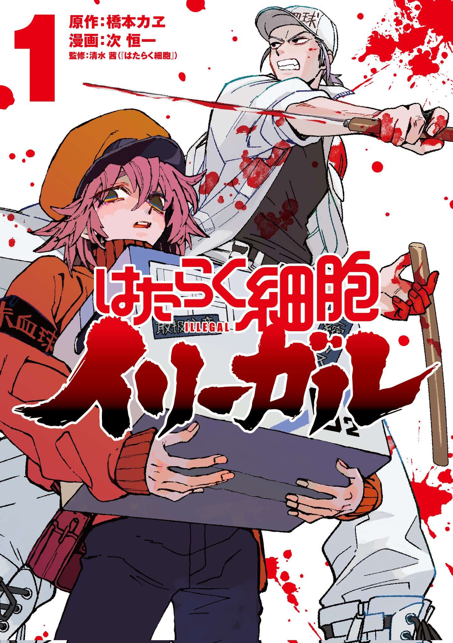 Hataraku Saibou – 01 – Random Curiosity