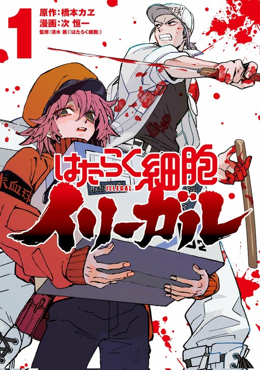 Japanese Comic] Hataraku Saibou BLACK 3 NEW Manga — akibashipping