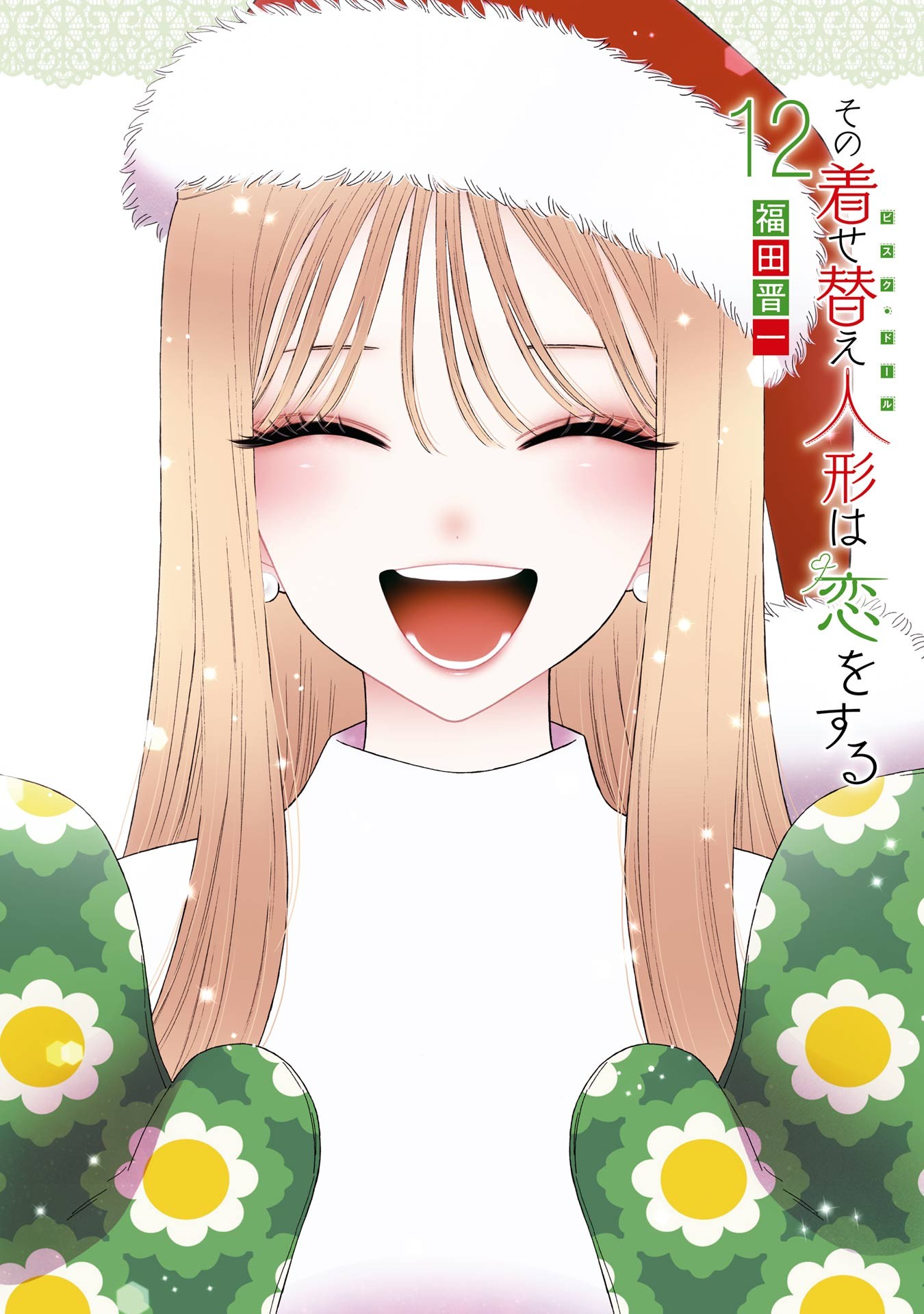Sono Bisque Doll wa Koi wo Suru Capítulo 71 - Manga Online