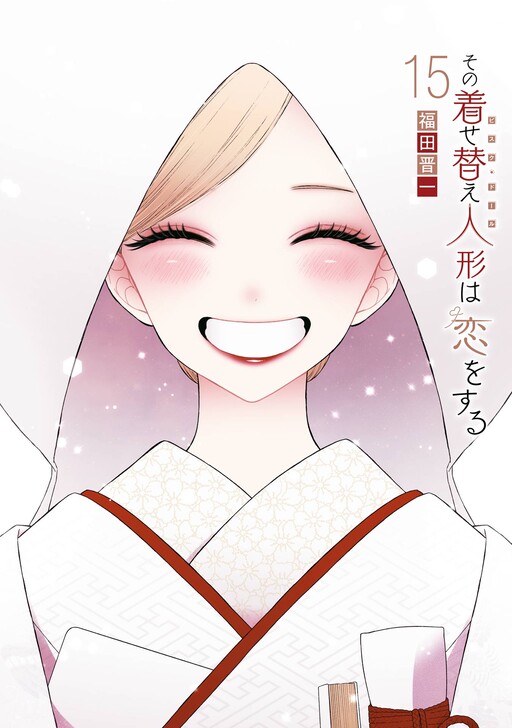 Page 1 - Sono Bisque Doll wa Koi o Suru