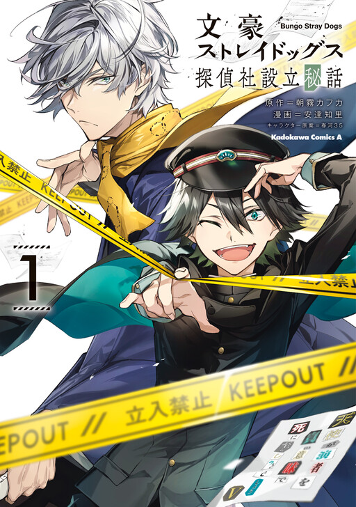Page 1 - Bungou Stray Dogs - Tantei-sha Setsuritsu Hiwa?