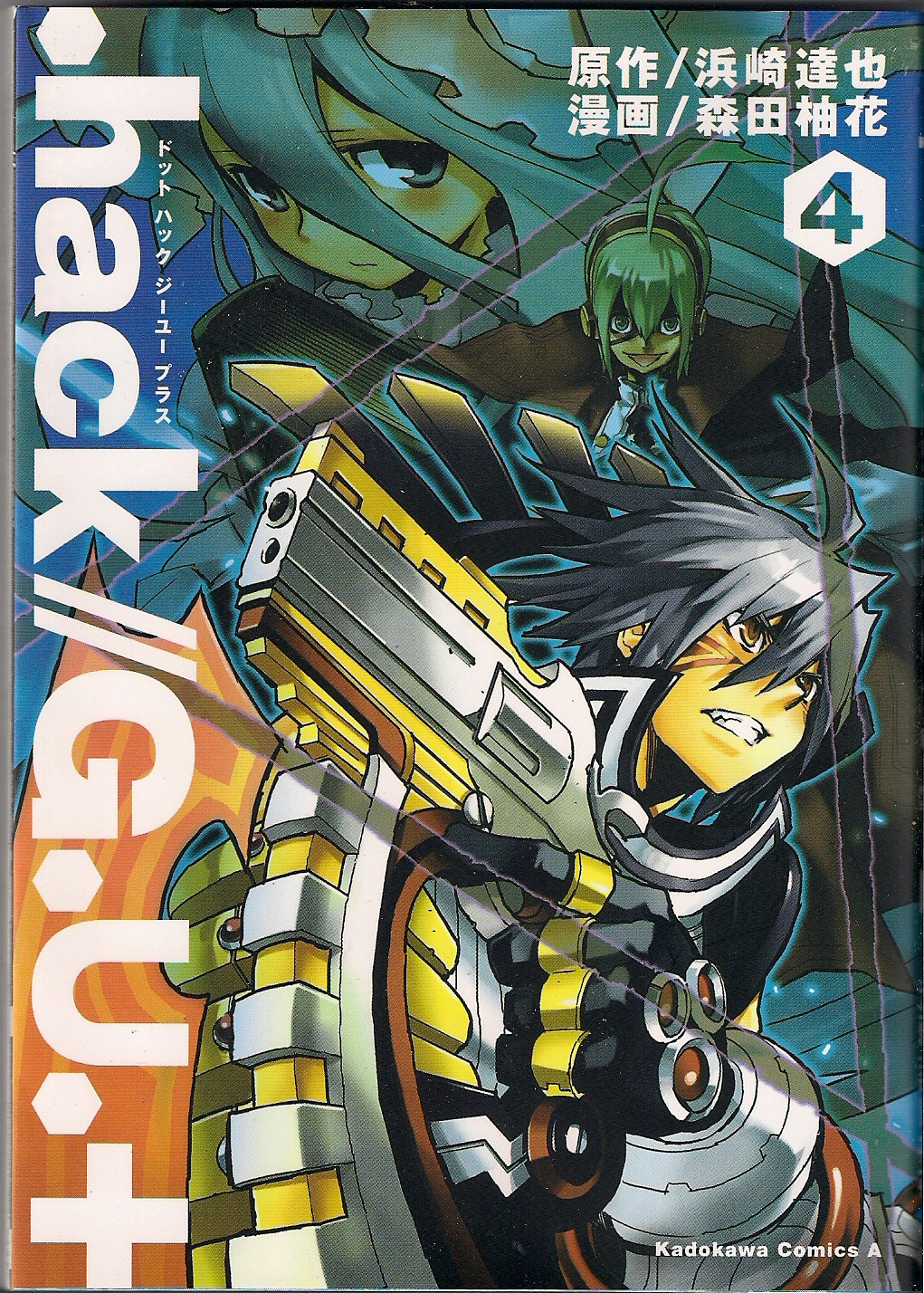 hack//G.U.+ - MangaDex