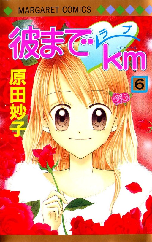 Page 1 - Kare Made Love ♥ km