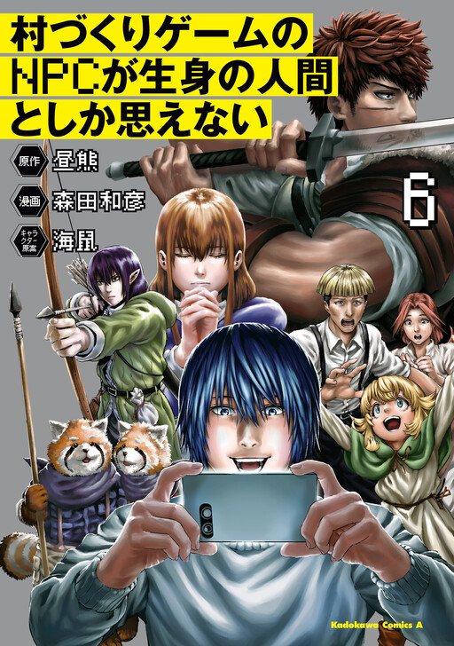 Page 1 - Murazukuri Game no NPC ga Namami no Ningen to shika Omoenai