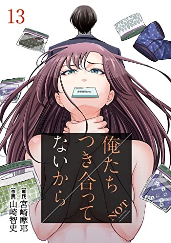 Asu kara Orera ga Yattekita (Light Novel) Manga