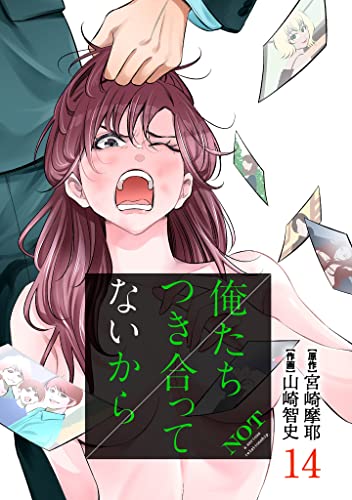 Asu kara Orera ga Yattekita (Light Novel) Manga