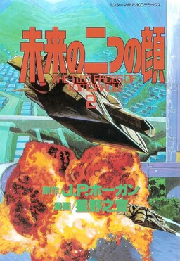 Military - MangaDex