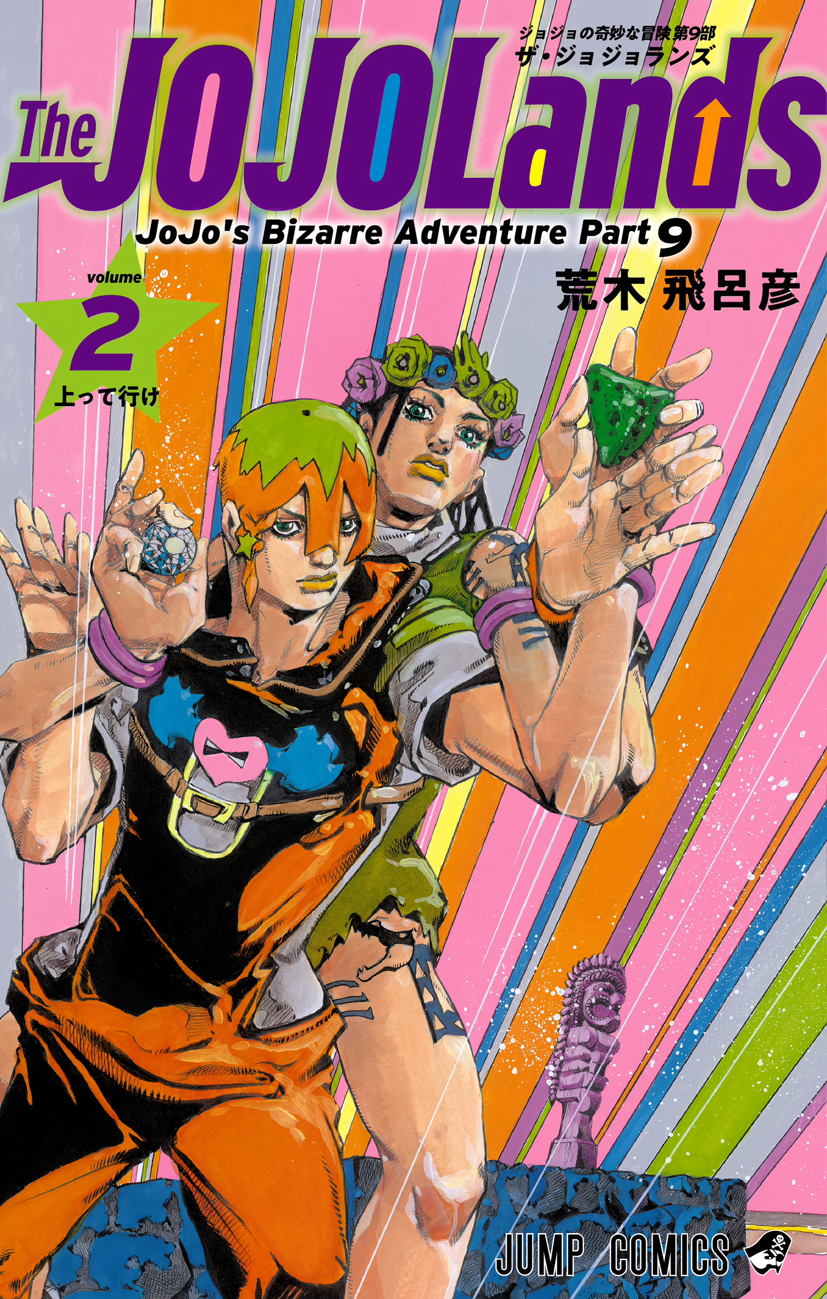 JoJo's Bizarre Adventure Part 9 Breaks A Major Series Tradition With Stands