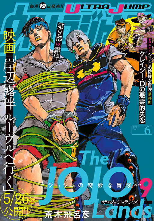 Jojolands Chapter 3 Fr Cover image