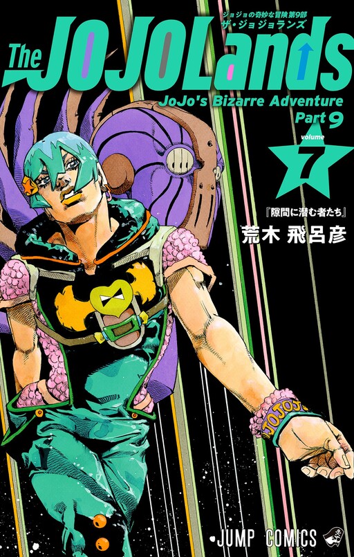 Page 1 - JoJo's Bizarre Adventure, Part 9:  The JOJOLands