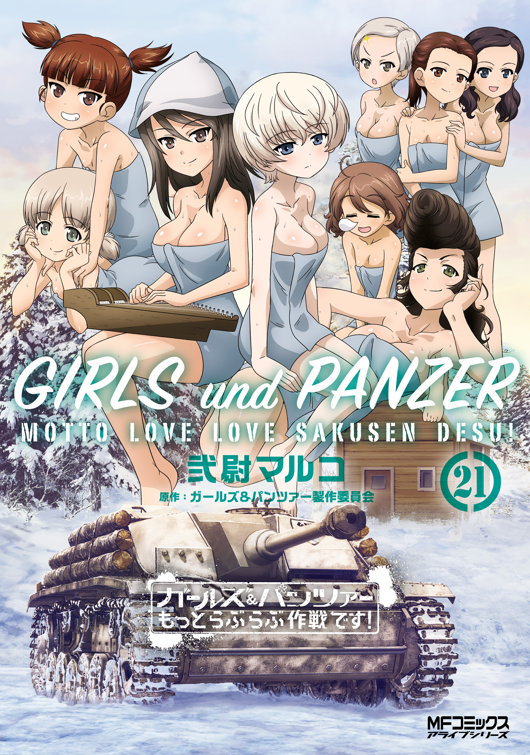 GIRLS und PANZER - Motto Love Love Sakusen desu! - MangaDex