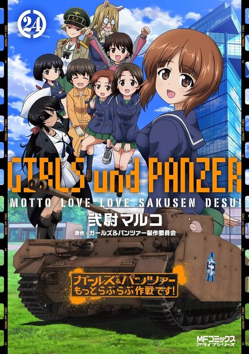 Page 1 - GIRLS und PANZER - Motto Love Love Sakusen desu!