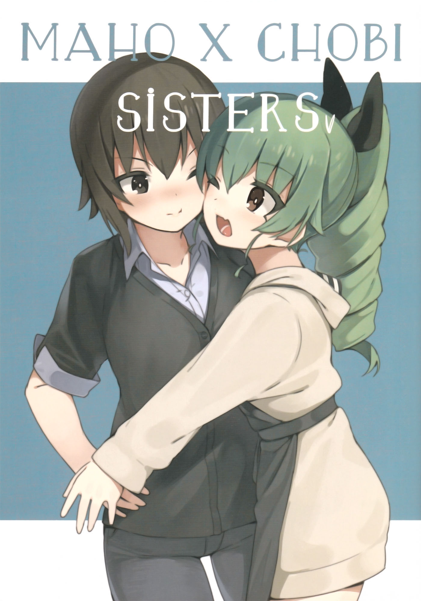 Girls und Panzer - MAHO X CHOBI SISTERS (Doujinshi) - MangaDex