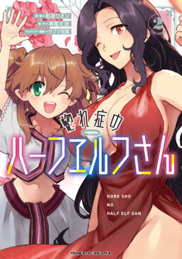 Sefure Jijou, Koibito Miman! Manga - Read the Latest Issues high