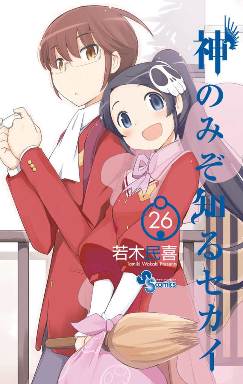 The world god only knows manga