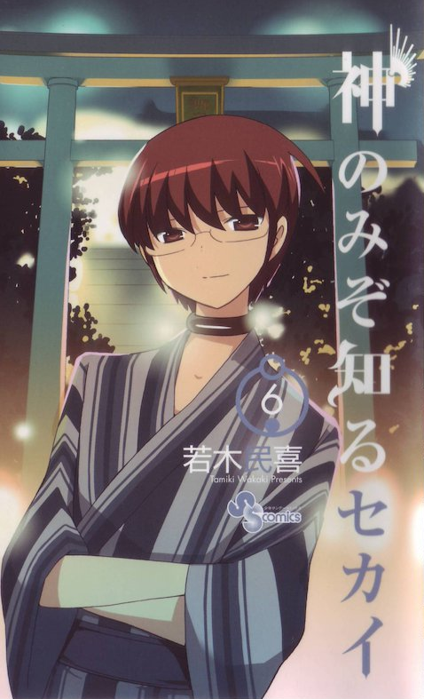 Kami nomi zo Shiru Sekai - MangaDex