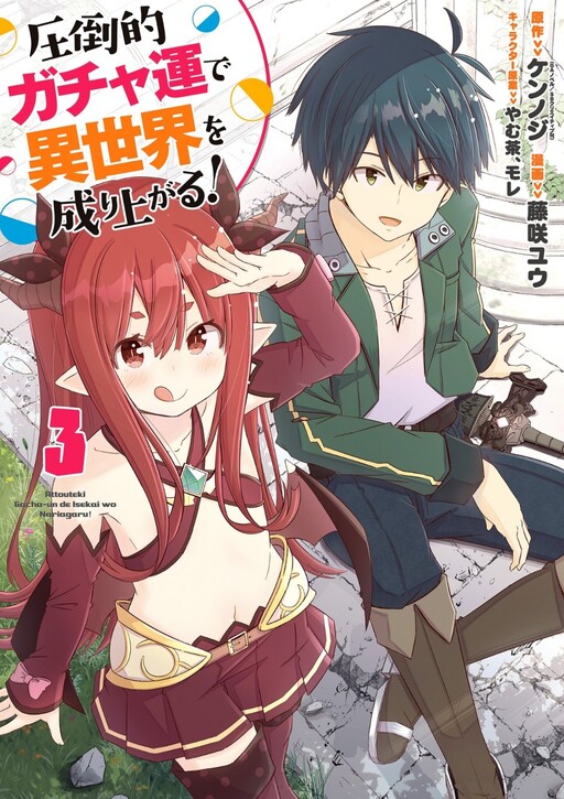 Light Novel Like Attouteki Gacha Un de Isekai wo Nariagaru!