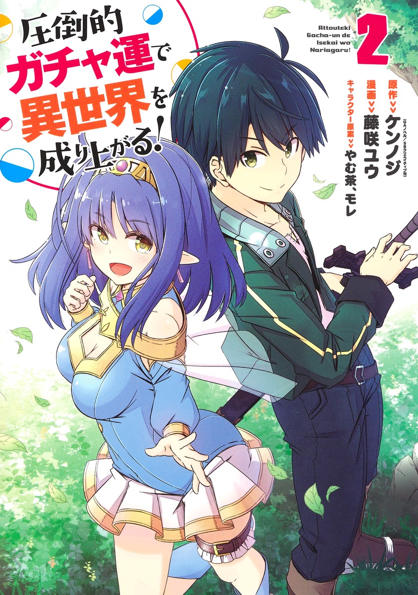 Light Novel Like Attouteki Gacha Un de Isekai wo Nariagaru!