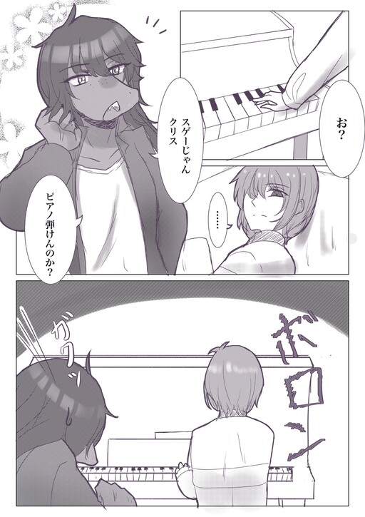 Page 1 - Deltarune - Amari Jouzu janai Kamoshirenai Piano (Doujinshi)