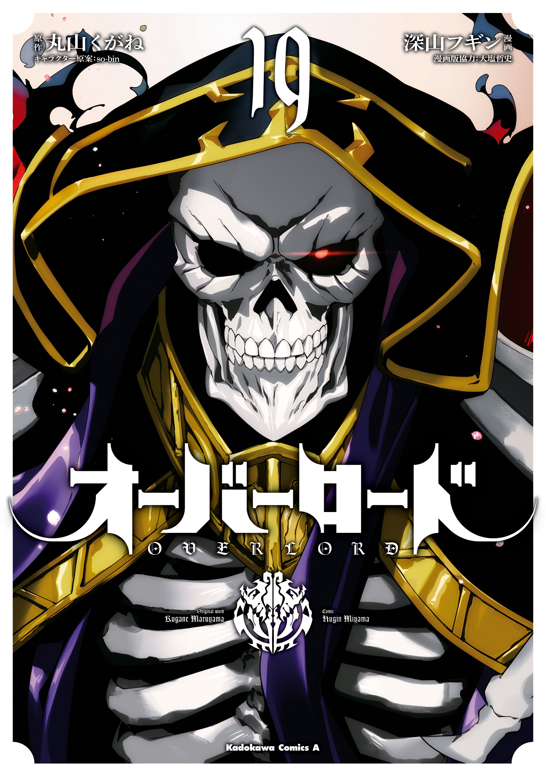 Overlord - MangaDex