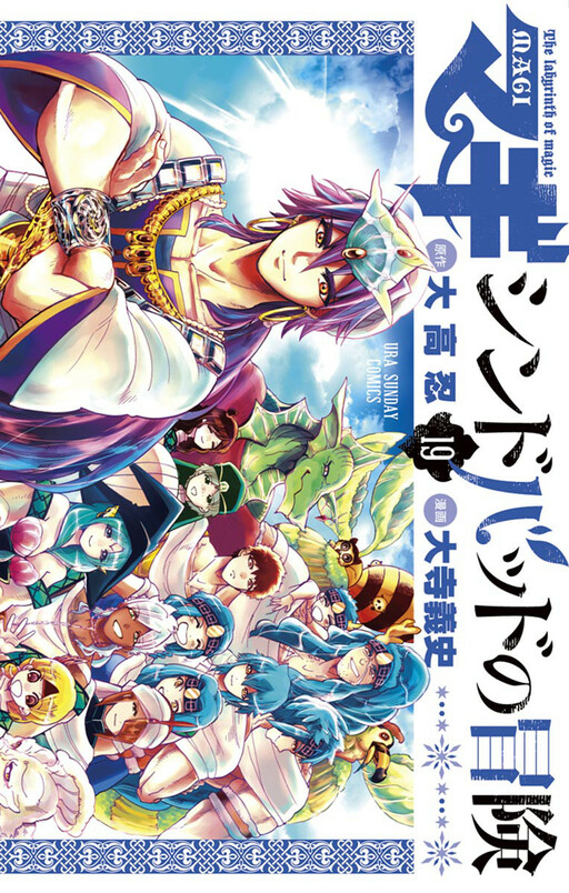 Magi: The Adventures of Sinbad | Anime Review | Anime Amino