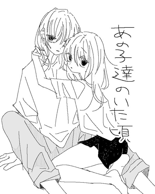 Page 1 - Ano Ko-tachi no Ita Koro