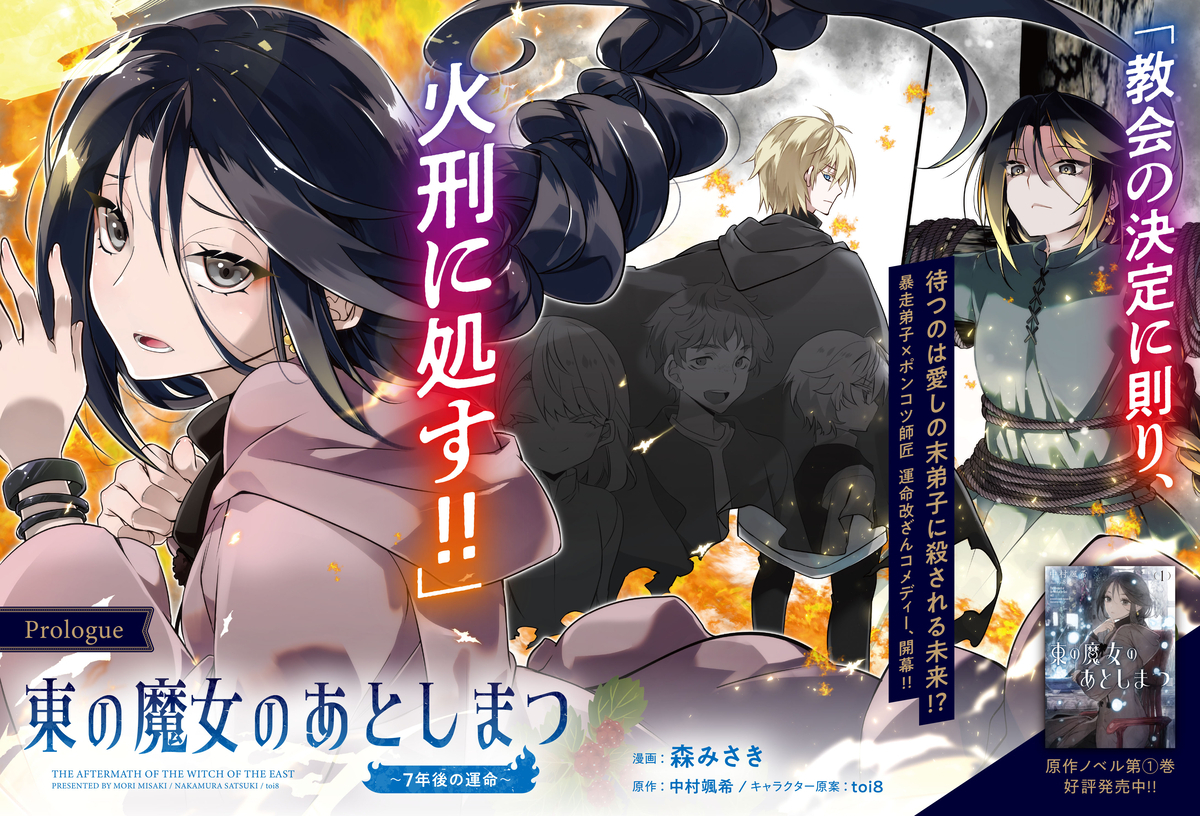 コミック・アニメ higashi taskey STUDIOの『監禁区域レベルX』、イマジカインフォス×DNPの共同