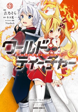 Isekai Meikyuu de Harem Light Novel Getting Anime Adaptation