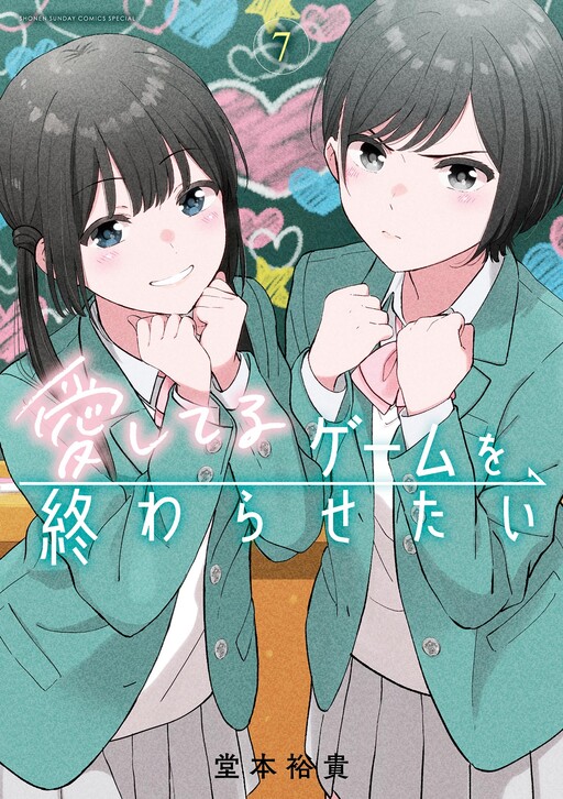 Page 1 - Aishiteru Game wo Owarasetai