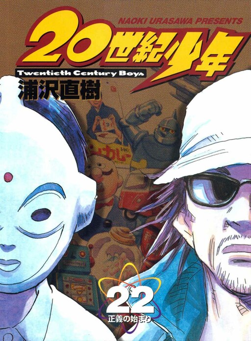 20th Century Boys - MangaDex