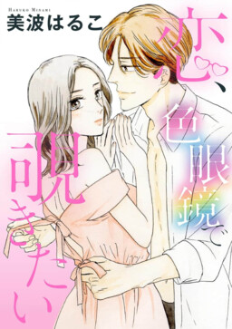 Minami Haruko - MangaDex