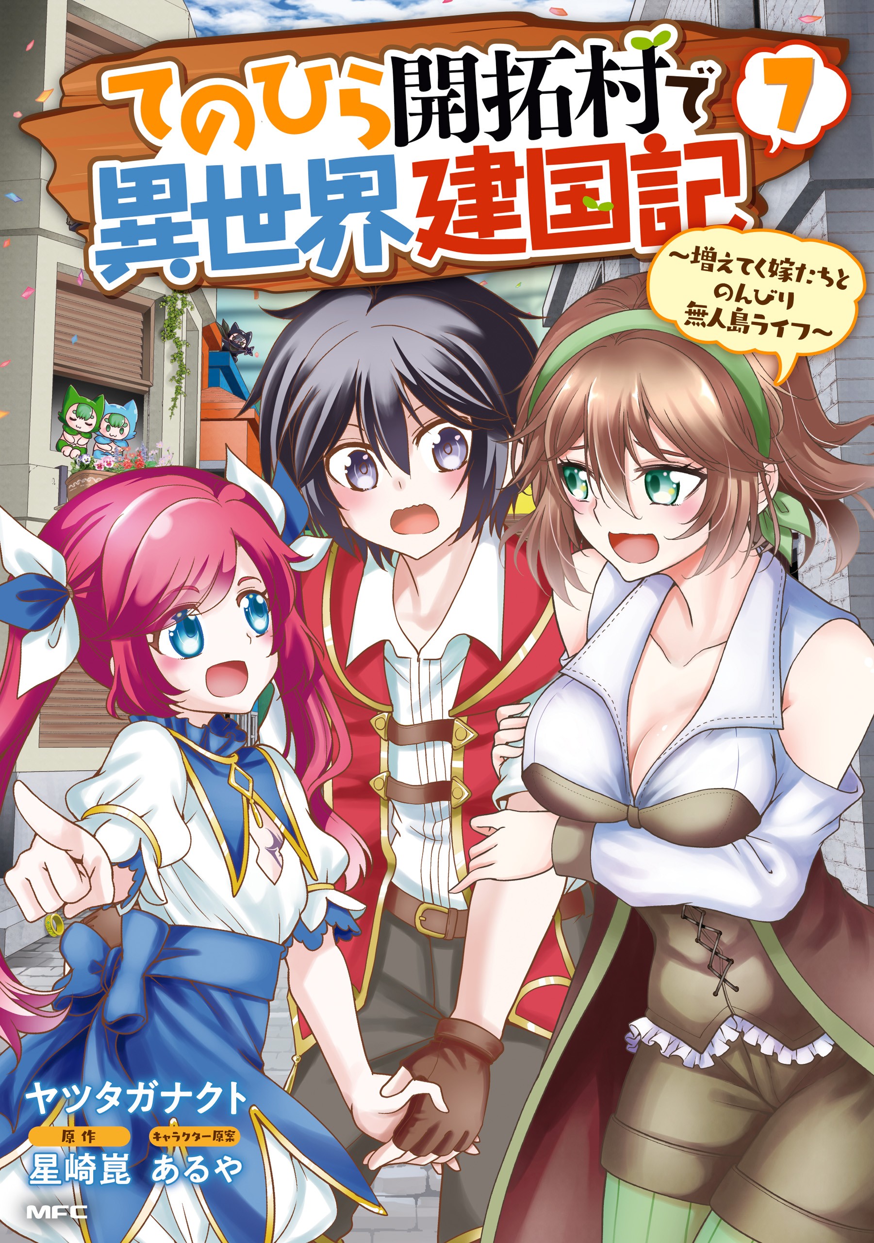 Isekai Trip no Wakiyaku datta Ken - Novel Updates