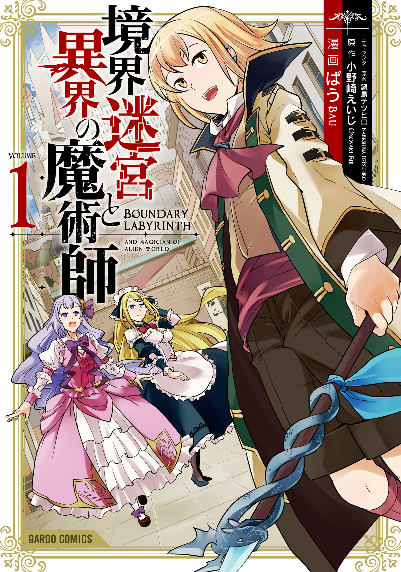 CDJapan : Harem in the Labyrinth of Another World (Isekai Meikyu