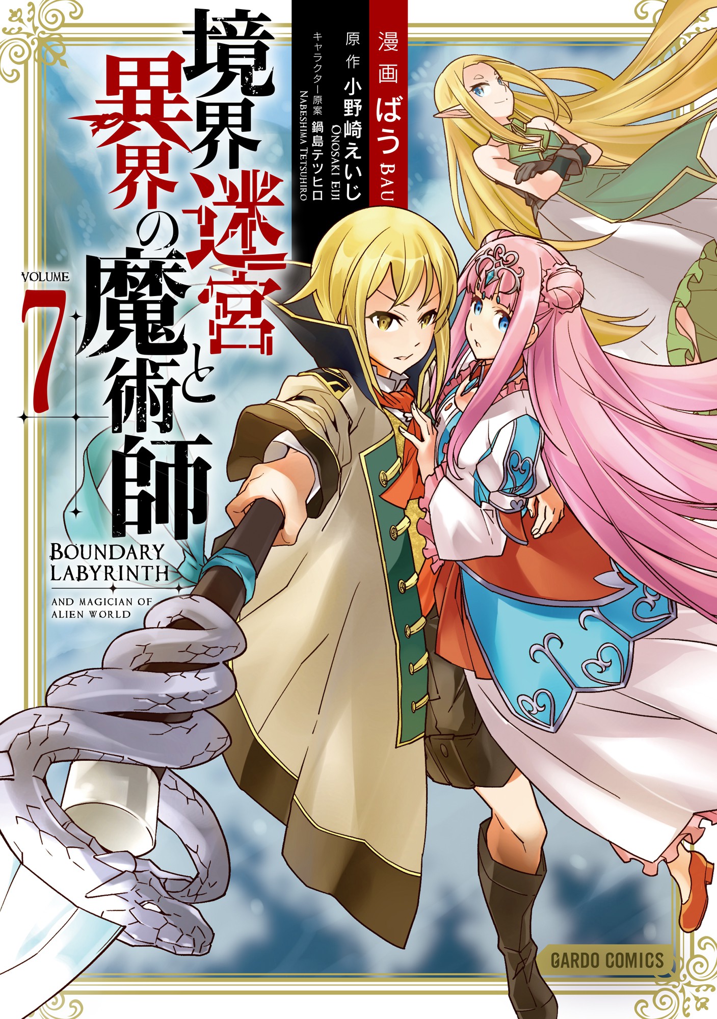 Read Isekai Meikyuu De Harem O (Novel) Chapter 6.1 : Double Part 1