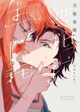 Sono Hatsukoi wa Amasugiru - MangaDex