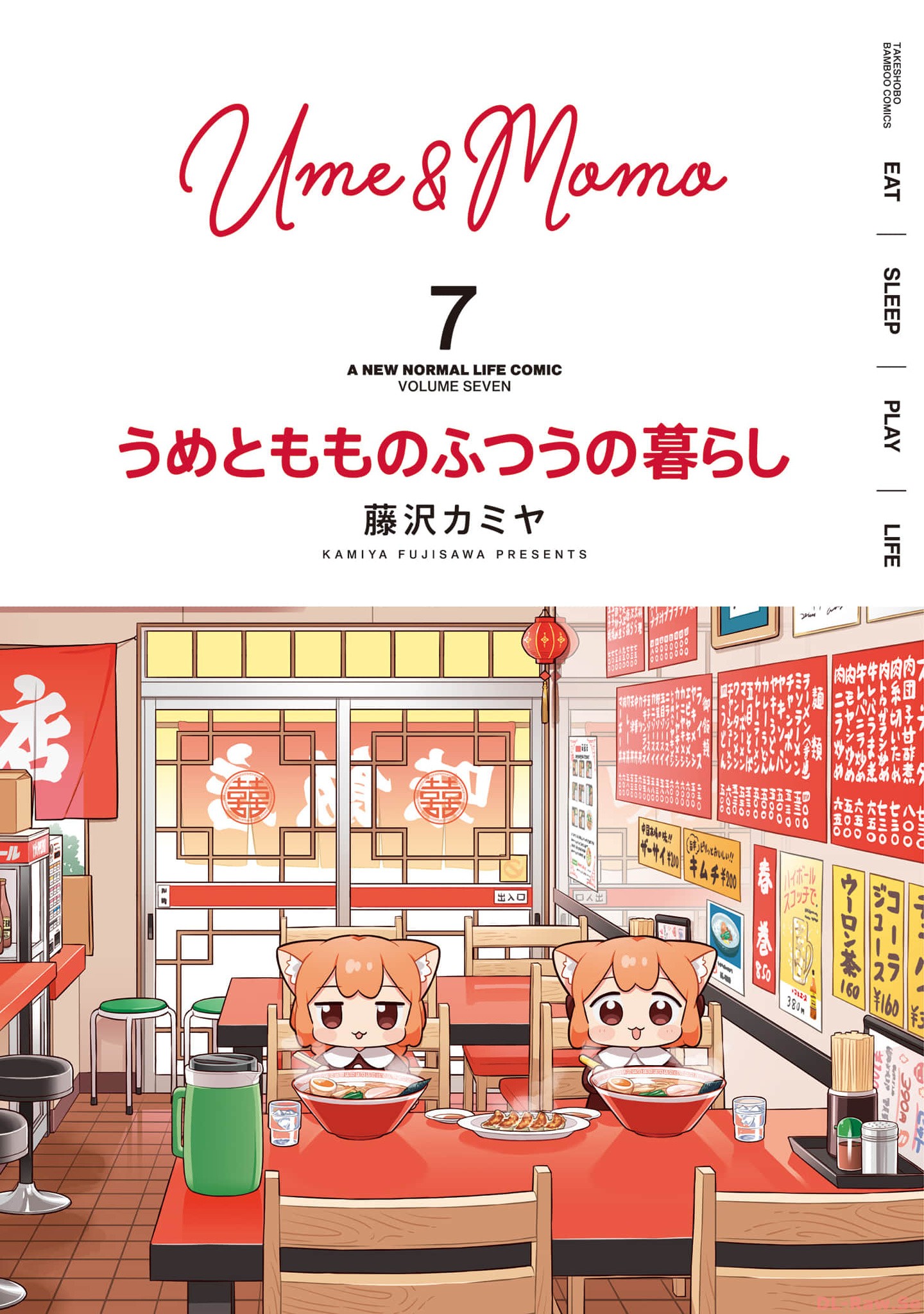 Ume to Momo no Futsuu no Kurashi - MangaDex Ume to Momo no Futsuu no Kurashi - MangaDex