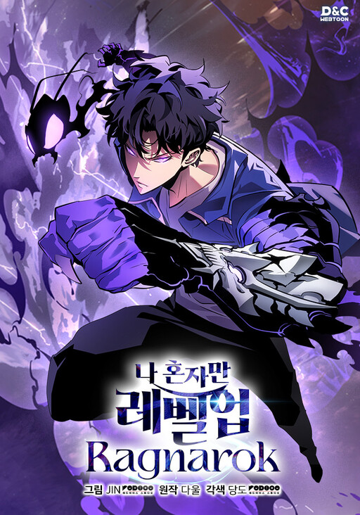 Page 1 - Na Honjaman Level-Up: Ragnarok