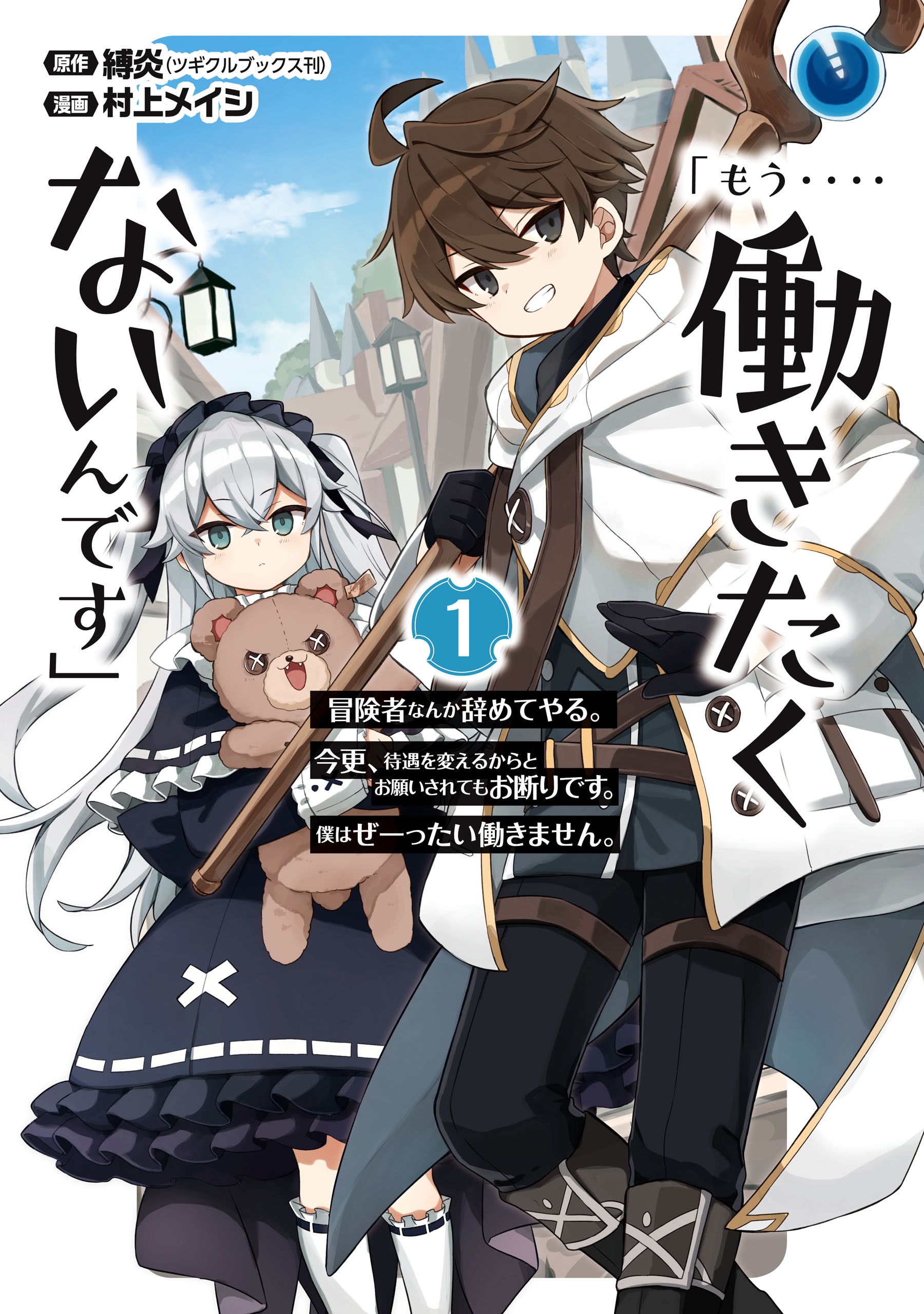 Manga Mogura RE (Manga & Anime News) on X: Romcom Kagekya de Otaku de  binbou dakedo bijin Ojousama ni osaretemasu vol 1 by Mitsuki Rin, Minamoto  Motomi A poor, introverted otaku is