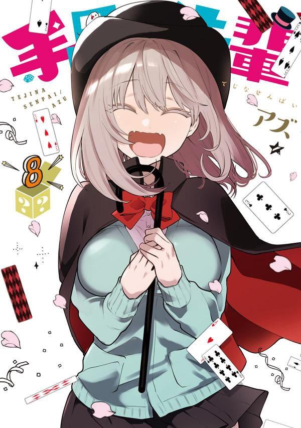 Tejina-senpai (Magical Sempai)  Manga - Pictures 