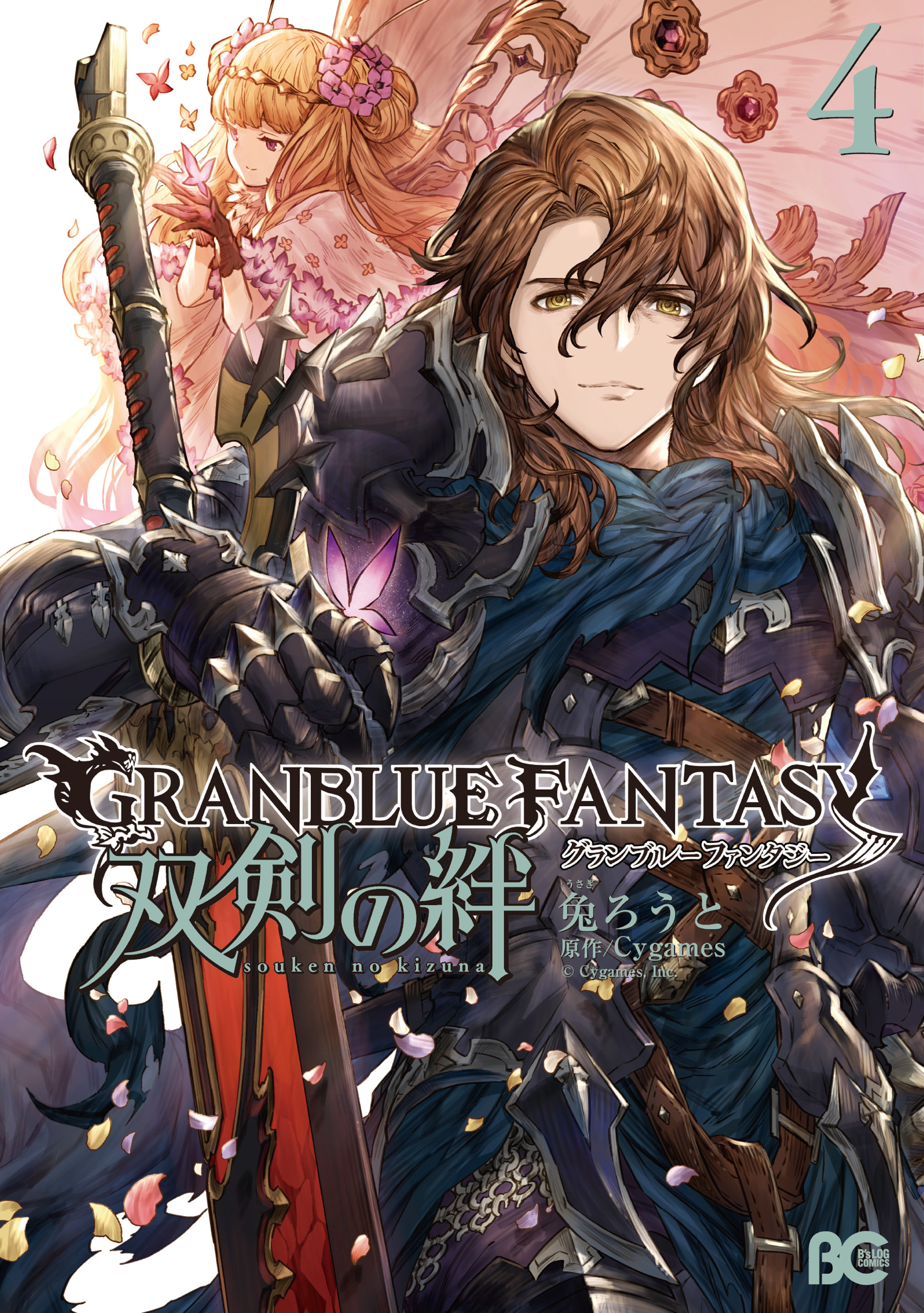 Doujinshi Tsukidatei Ubel (Granblue Fantasy All characters)