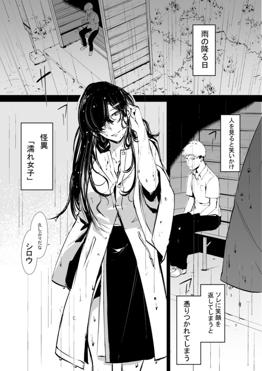 Page 1 - Staring contest