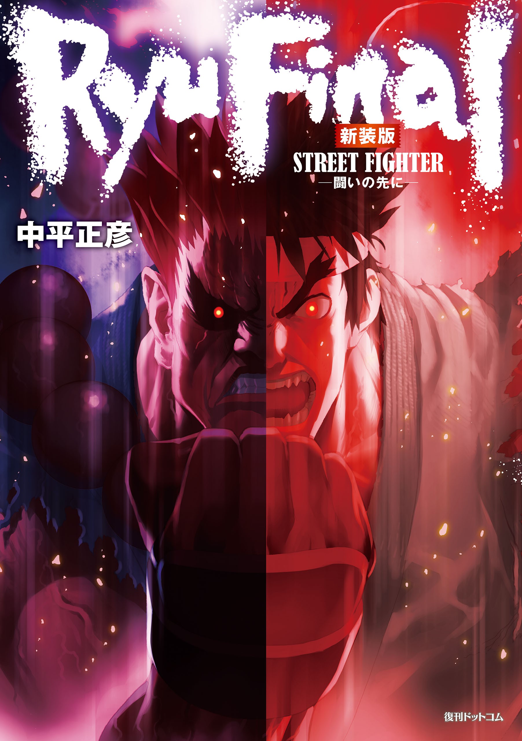 Read Street Fighter Iii: Ryu Final online on MangaDex