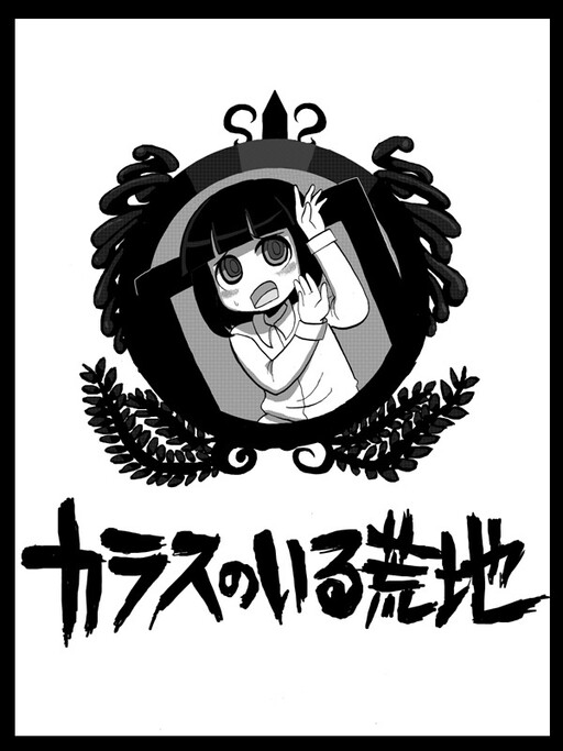 Page 1 - Karasu no Iru Arechi