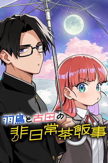 Page 1 - Hatori to Furuta no Hinichijou Sahanji